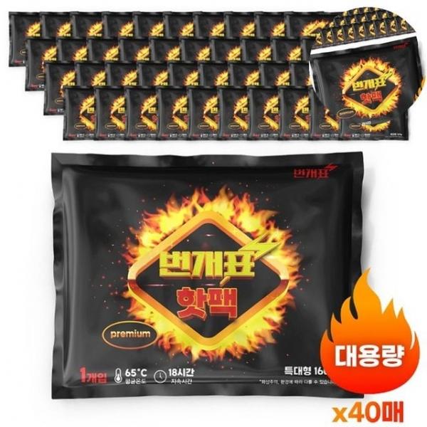 군용핫팩 휴대용핫팩 핫팩 160g 40개
