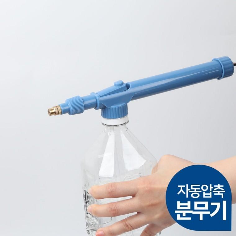 원터치 패트 분무기/원예 압축 휴대용 농약 물뿌리개