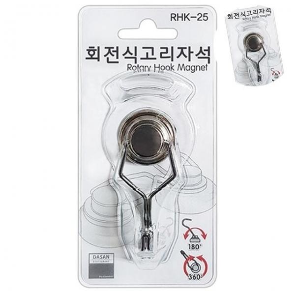 다용도후크 회전고리자석 고리자석 중 32mm
