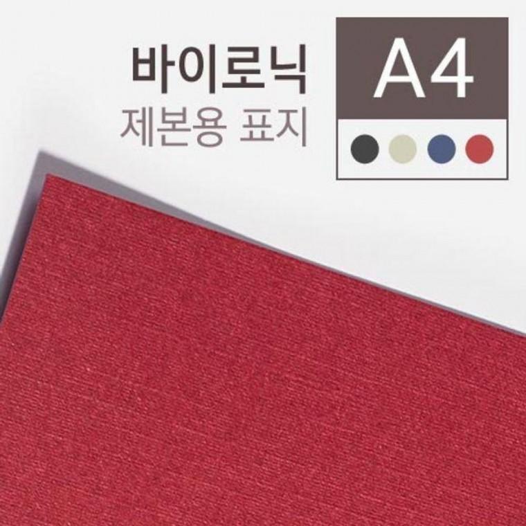 카피용지 A4 100매 부품 소모품 자재