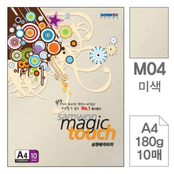 삼원)매직터치A4(M04.미색/180g/10매) 팸플릿 칼라용지 컬러A4용지 팜플렛종이 A4용지