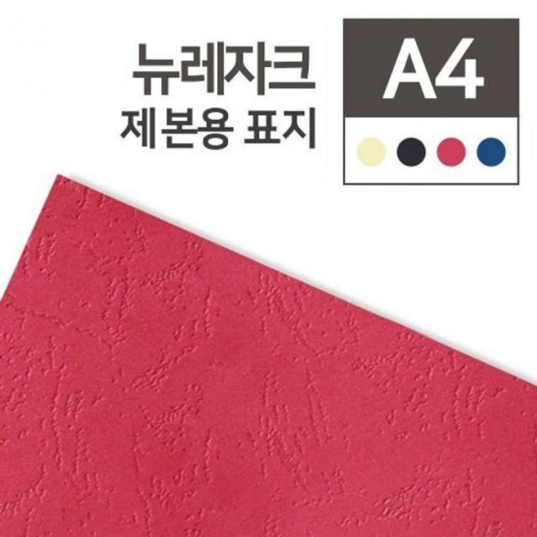 A4 복사용지 뉴레자크지 100매 소모품 카드지