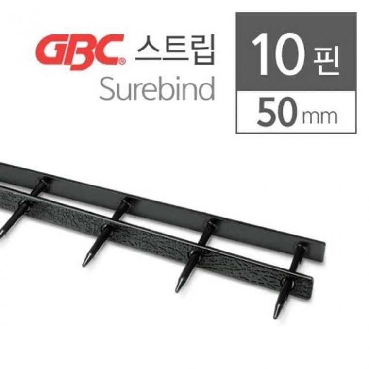 제본스트립 50mm 100개 소모품 자재 파츠