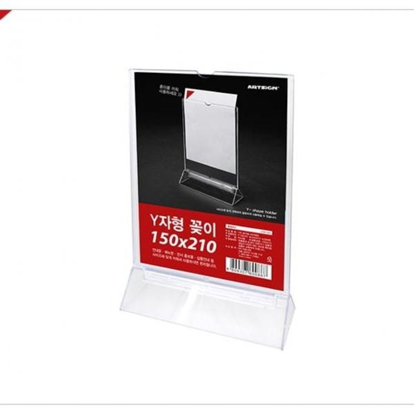 아트사인 Y자형 메뉴판꽂이  A5사이즈 가격표꽂이 가격표시 아크릴안내판 가격표홀더 미니메뉴판