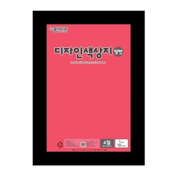 종이나라 디자인 양면색상지 4절 37 흐린빨강 - 장 (1개입) 색깔종이 컬러색지 화방종이 공예종이
