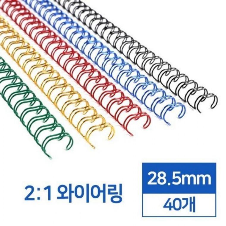 와이어링 28.5mm 40개 부품 소모품 자재 파츠
