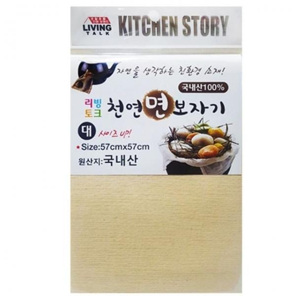 사각 면보자기(대) 57cm x 57cm 찜망 광목보자기 찜기면포 찜깔개 린넨보자기