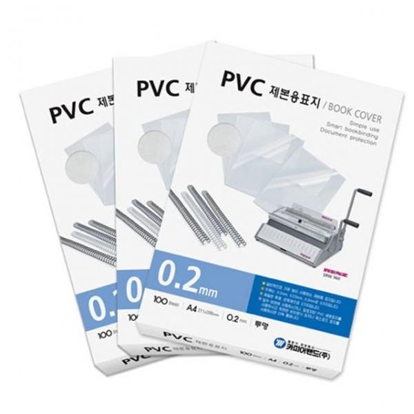 제본용PVC표지(A4/0.2mm/투명) 책표지 제본커버 바인더커버 제본용지 떡제본표지
