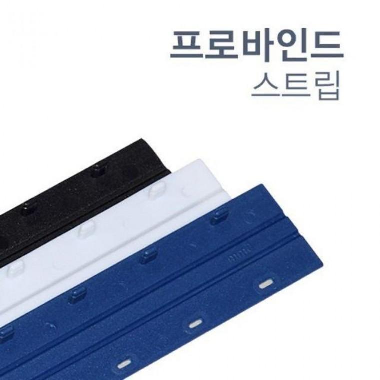 제본스트립 7.5mm 20개 소모품 자재 파츠