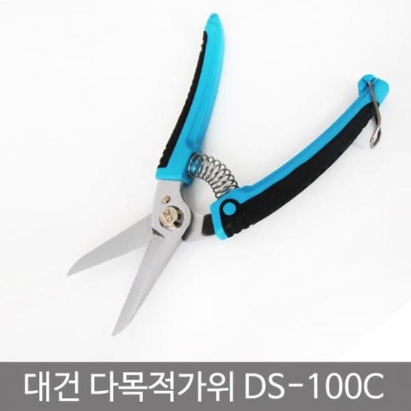대건다용도가위(DS-100C) 다목적가위 강력가위 정원가위 분재가위 다용도공구
