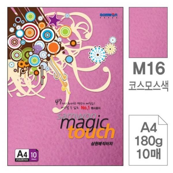 삼원)매직터치A4(M16.코스모스색/180g/10매) 초대장카드 초대장용지 메뉴판종이 종이접기종이 색도