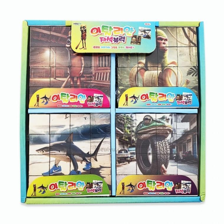 이탈리안 마그네틱 자석블럭 16p 1박스 8개입 이탈리안브레인롯 이탈리아밈 자석블록 장난감 완구