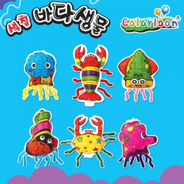 컬러룬 바다생물 (12인)