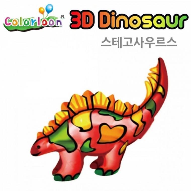 컬러룬 공룡 만들기 (스테고사우르스)