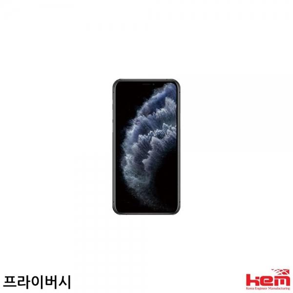 11 프로 사생활보호 풀커버 액정보호필름 1매