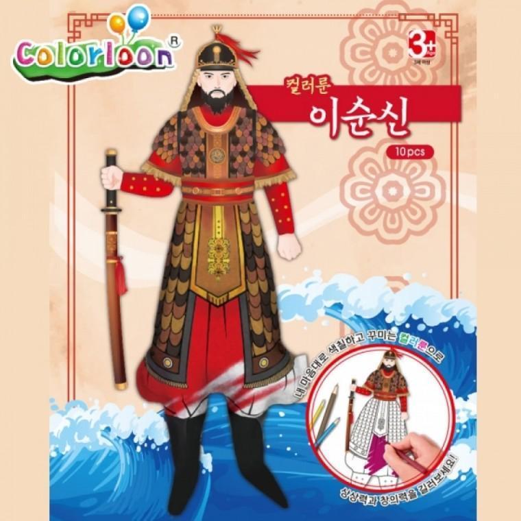 컬러룬 이순신 장군 (10인)