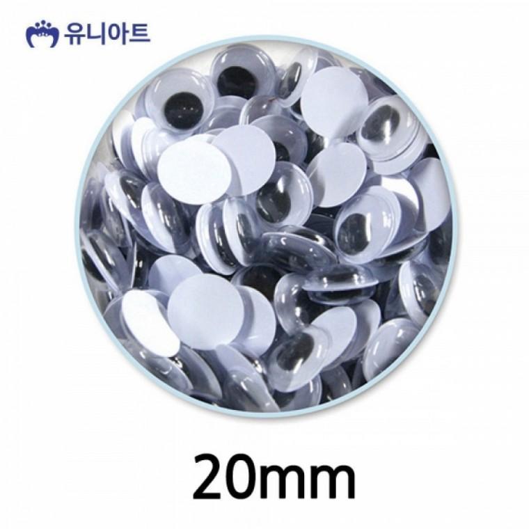 유니아트 5000 눈알 (20mm) (통)