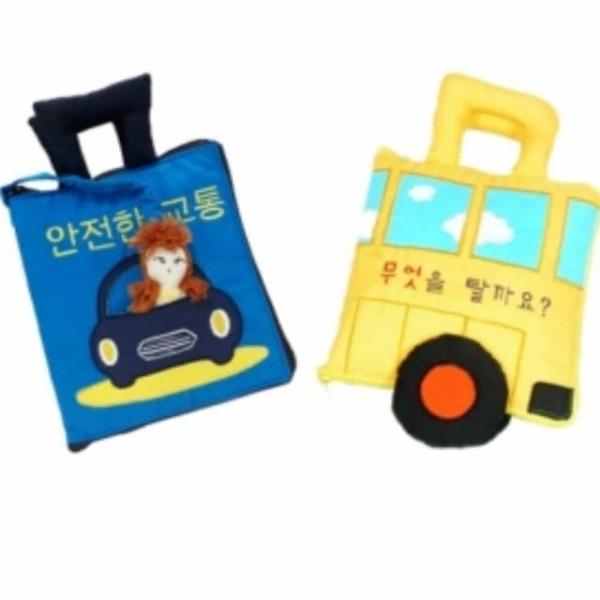 교통안전과 교통수단 교통안전 학습교재