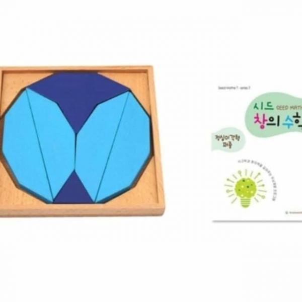 시드창의수학 정십이각형퍼즐 도형퍼즐 수학교구