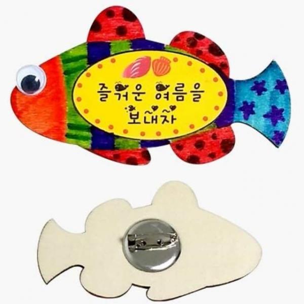 물고기 브로치 만들기