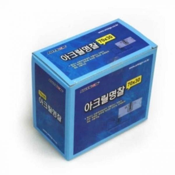 아크릴명찰 갑형 2429