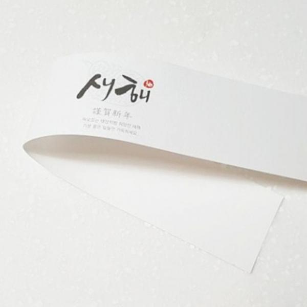 새해 띠지 수입지 5P
