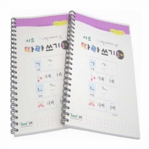 한글 따라쓰기 한글쓰기 학습교재