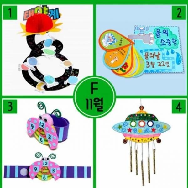 11월 만들기세트 F형 (우주태양계+손목시계+물의소중함책+우주선도어벨)