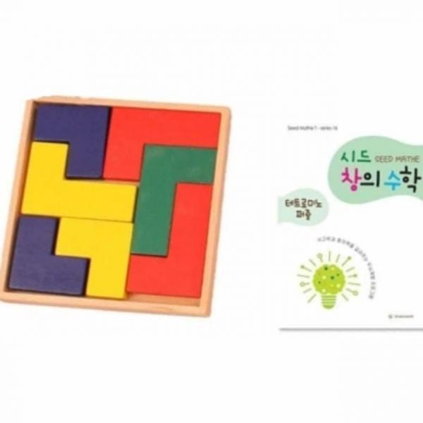 시드창의수학 테트로미노퍼즐 도형퍼즐 수학교구