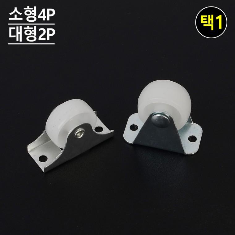 다용도 DIY용 바퀴