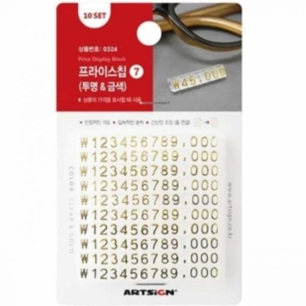 프라이스칩 7단 투명 금색 가격표시칩