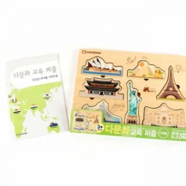 다문화퍼즐 건축 세계문화교육 다문화학습 퍼즐교구