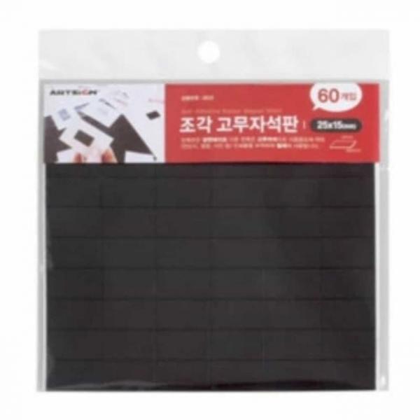 조각 고무자석 검정 0633