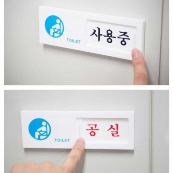 사용중 공실 여닫이 표지판