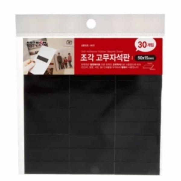 조각 고무자석 검정 0632