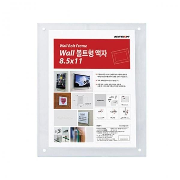 볼트형 액자 8.5x11 벽고정용