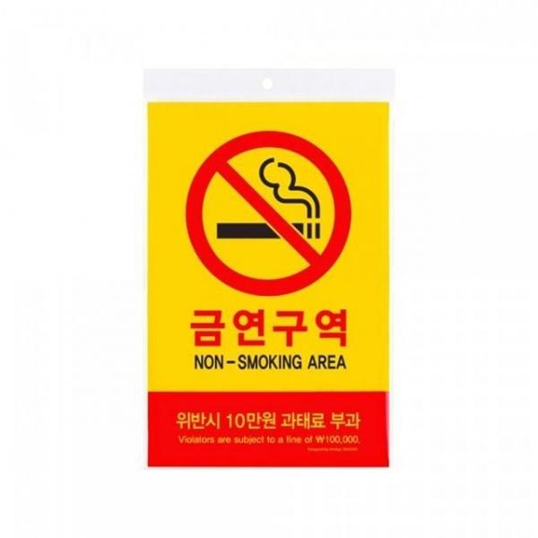 금연구역 과태료부과 안내표지판
