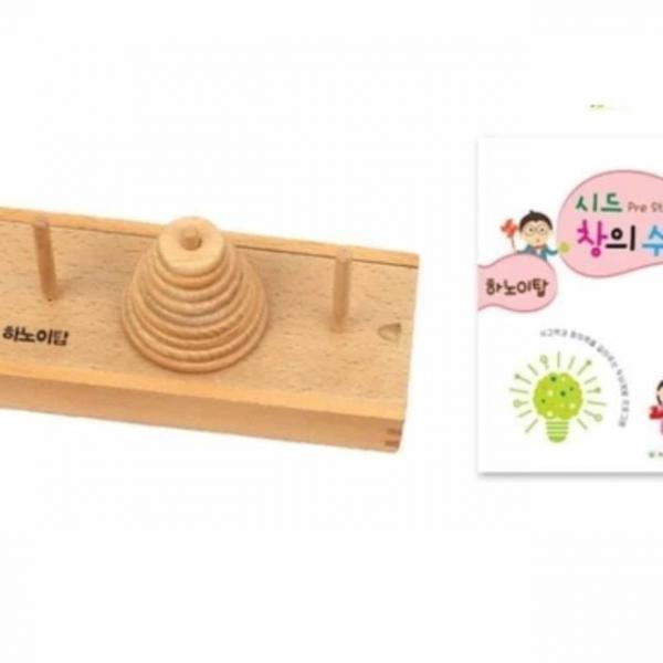 시드창의수학 하노이탑 프리스텝 수학교구 사고력교구