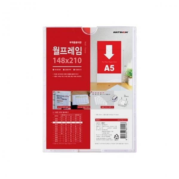 월프레임 A5 메뉴판 안내문홀더