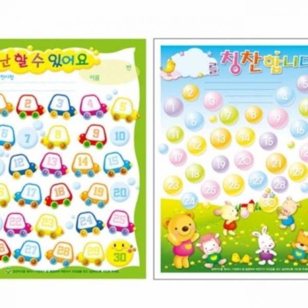 A4 칭찬스티커판 10매입