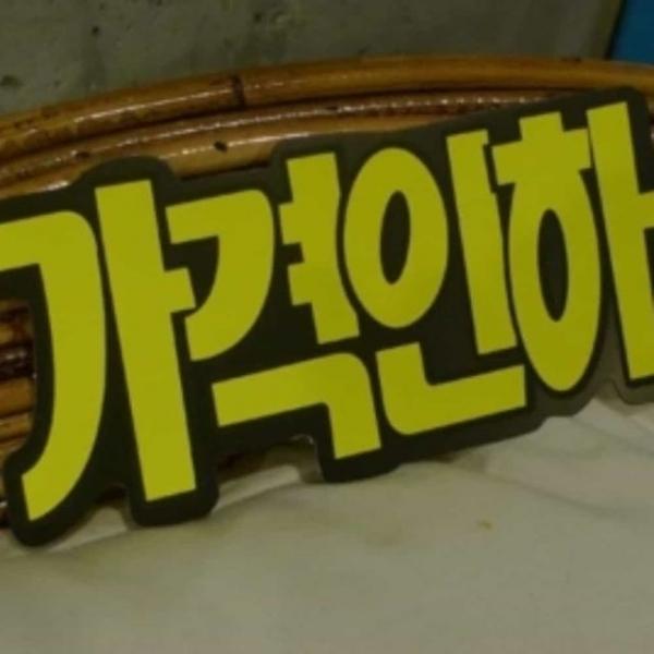 쇼카드 문자형 가격인하 안내카드