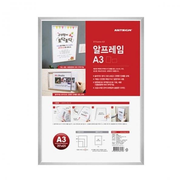 알프레임 A3 회색 액자