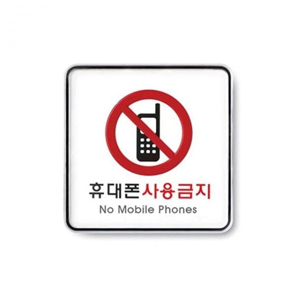 애완견 출입금지 시스템 경고표지