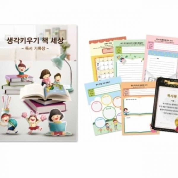 생각키우기 책세상 독서기록장 상호명인쇄