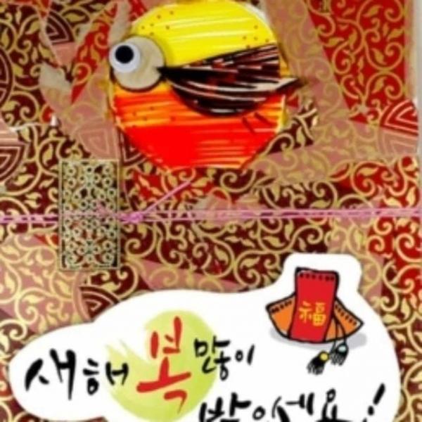 전통 새해카드 만들기 연하장 만들기 전통공예 키트