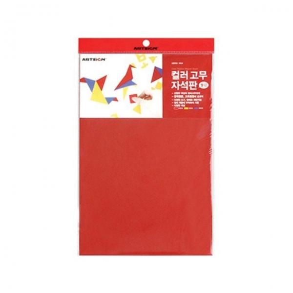 컬러 고무자석 빨강 0634