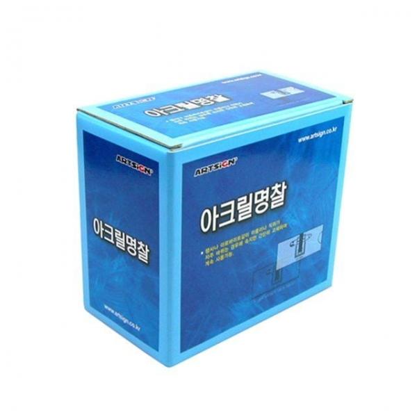 아크릴명찰 갑형 2427