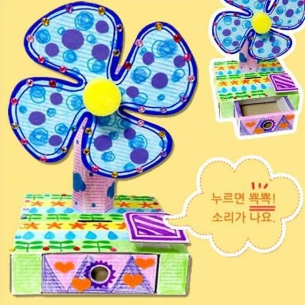 선풍기 저금통 만들기