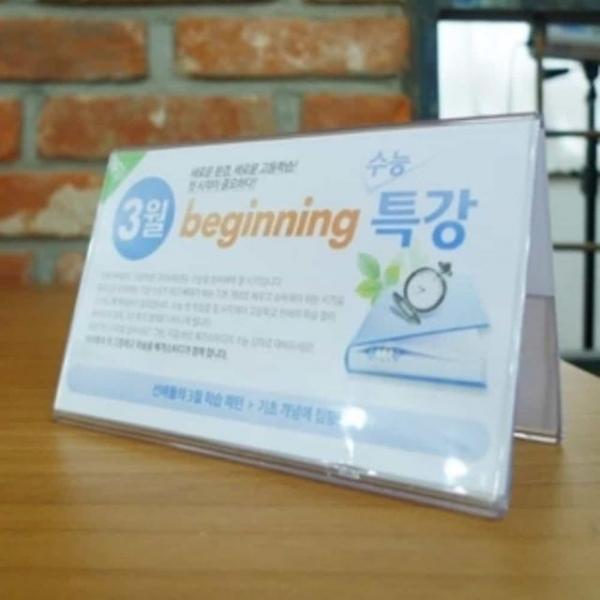 쇼케이스 A5 양면 가로형 가격표꽂이