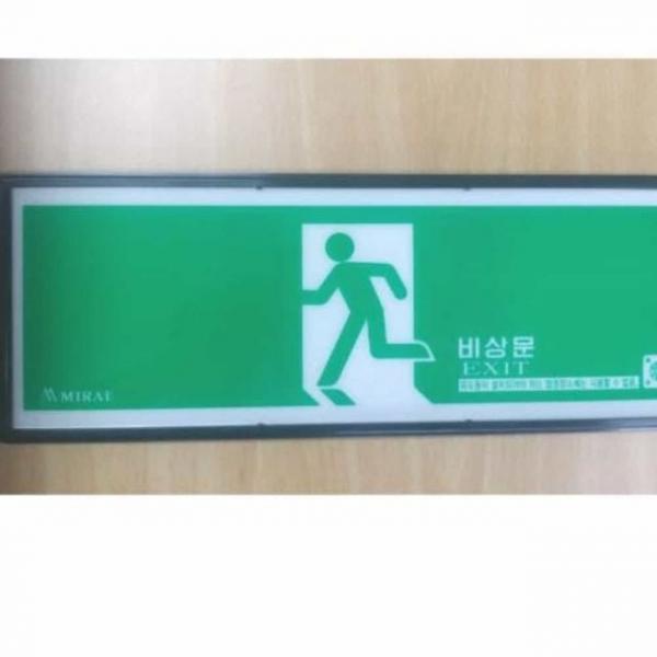 피난유도 축광표지판 비상안내판
